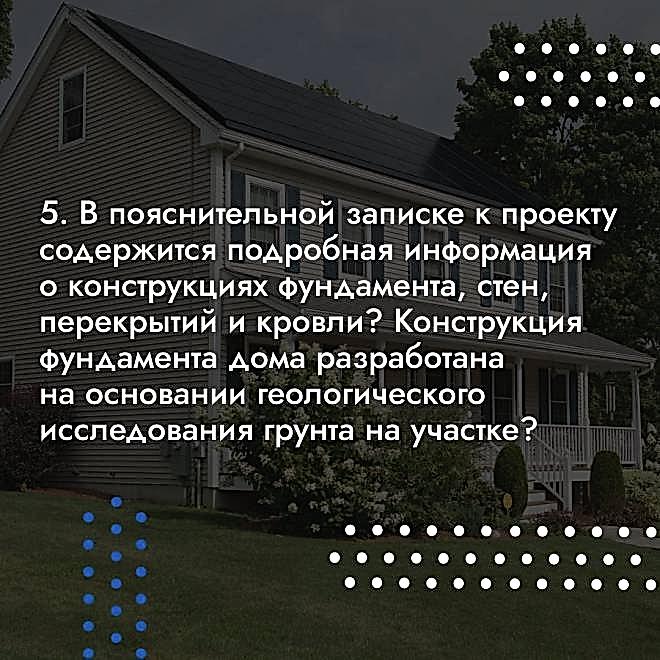 Как выбрать качественный проект частного дома?
