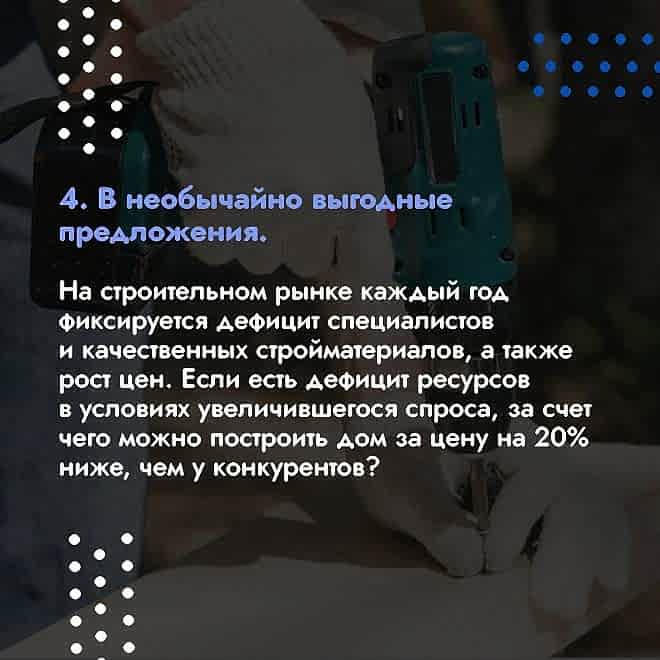 Мифы, иллюзии и ложные обещания застройщиков