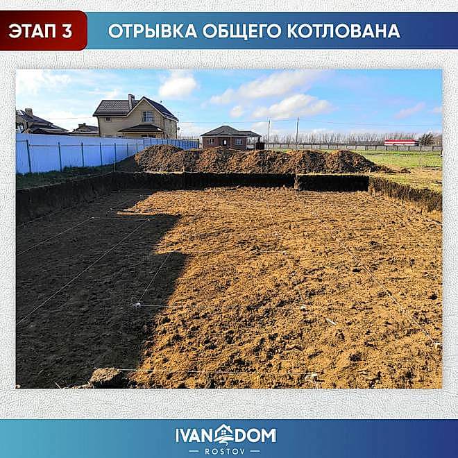 Монтаж ленточного фундамента в Ростове-на-Дону