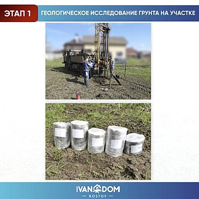 Монтаж ленточного фундамента в Ростове-на-Дону