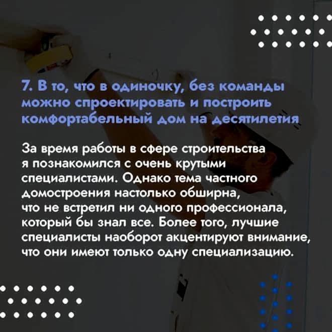 Мифы, иллюзии и ложные обещания застройщиков