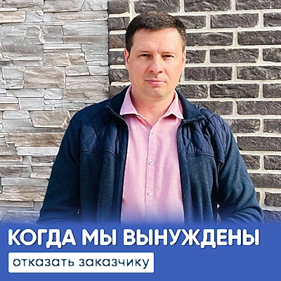Когда мы вынуждены отказать в услугах
